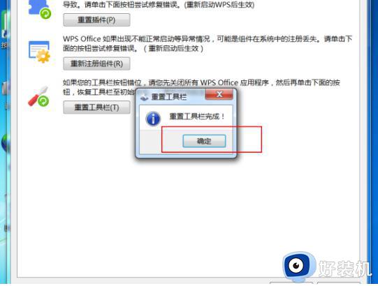 wps工具栏灰色不可用怎么办_wps工具栏灰色无法使用如何处理