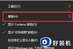 怎样关闭win10搜索框_win10快速关闭搜索框的图文方法