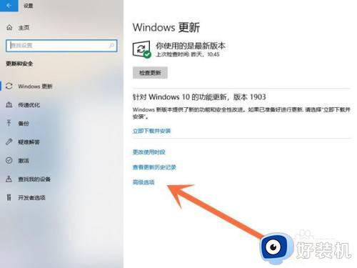 电脑一直提醒更新win11怎么办_电脑老提示更新win11解决方法