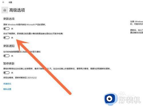 电脑一直提醒更新win11怎么办_电脑老提示更新win11解决方法