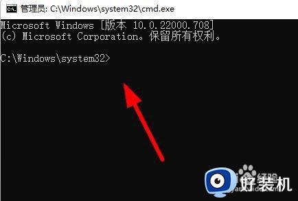 windows11cmd进入管理员模式的方法_win11管理员身份运行cmd如何操作