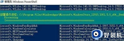 windows11microsoft store打不开怎么办_win11打不开微软商店如何解决