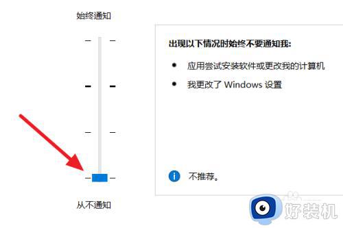 win10安装软件弹出提示怎么关闭_win10如何关闭安装软件提示