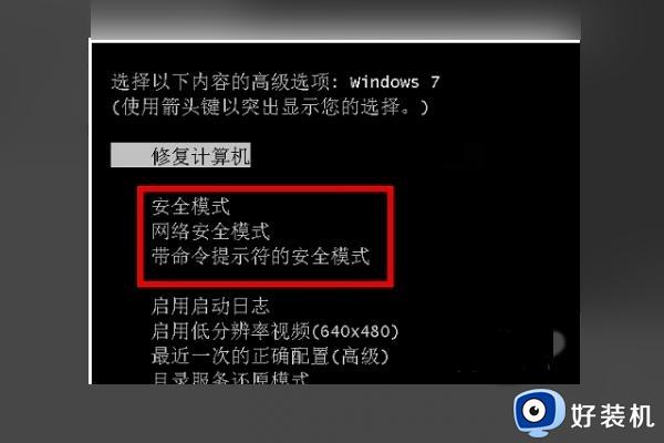 windows开机进入安全模式按什么键 windows开机怎么进入安全模式