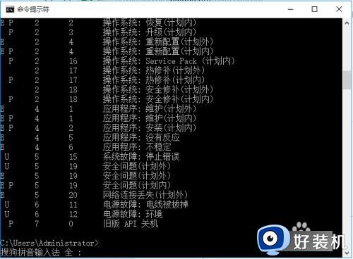 win10关闭定时关机的方法_win10如何关闭定时关机