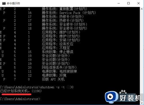 win10关闭定时关机的方法_win10如何关闭定时关机