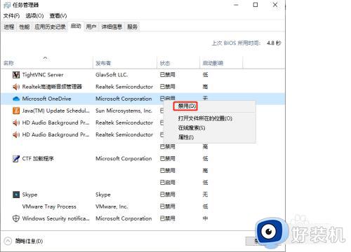 win10关闭开机启动项目的方法_win10怎样关闭应用开机启动