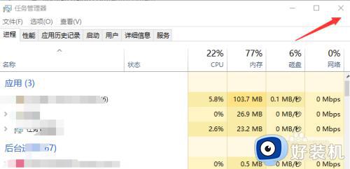 电脑后台运行程序怎么关闭_如何关闭电脑后台运行的软件