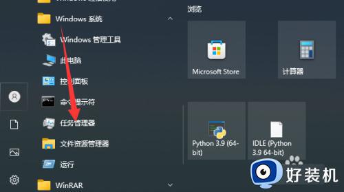 windows如何调出任务管理器_windows任务管理器在哪里打开