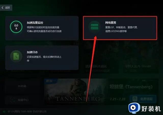 Ubisoft服务目前不可用，您可以稍后重试或切换至离线模式如何解决