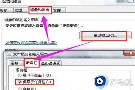 win7中文输入法不见了怎么调出来_win7电脑中文输入法不见了如何恢复