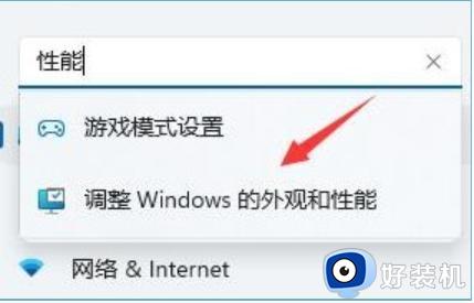 电脑安装win11系统后变慢怎么回事_电脑安装win11系统变慢的解决方法