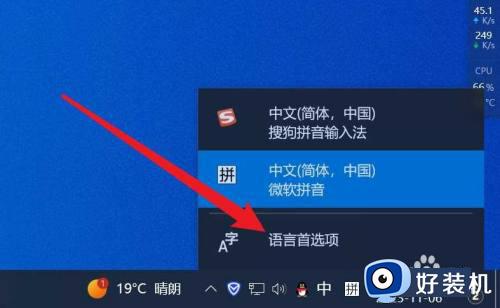 win10关闭中文输入法设置方法_win10怎么把中文输入法关掉