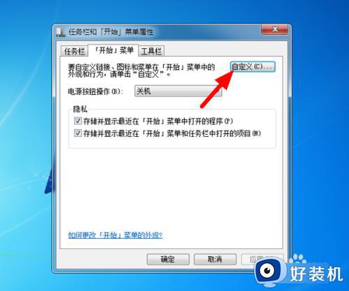 windows关闭最近使用的项目操作步骤_windows如何关闭最近使用的文件