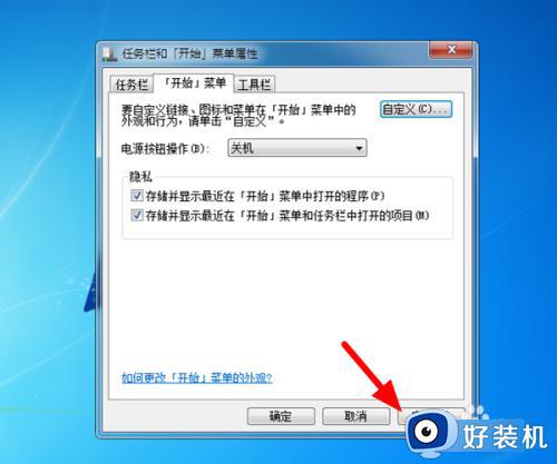 windows关闭最近使用的项目操作步骤_windows如何关闭最近使用的文件