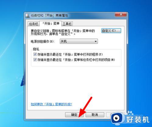 windows关闭最近使用的项目操作步骤_windows如何关闭最近使用的文件