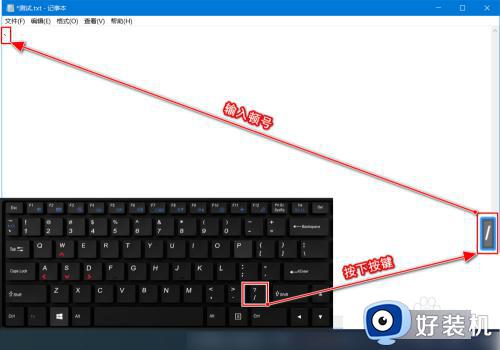 电脑键盘顿号在哪个键_电脑键盘顿号如何打出来