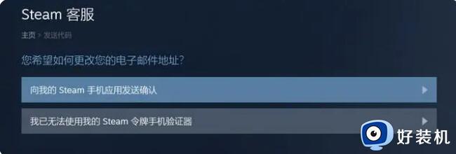 Steam一直发邮件验证码为什么_steam一直发邮箱验证如何处理