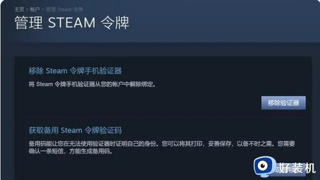 Steam一直发邮件验证码为什么_steam一直发邮箱验证如何处理