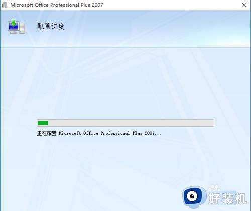 office2007每次打开都要配置进度怎么办 office2007打开提示配置进度如何解决