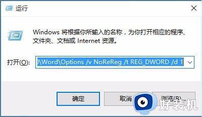 office2007每次打开都要配置进度怎么办_office2007打开提示配置进度如何解决