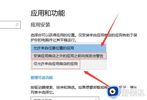 win10关闭自动安装软件的方法_win10老是自动安装软件如何关闭