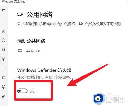 win10关防火墙的方法_win10系统如何关闭防火墙