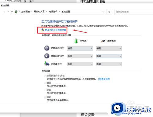 win10关机后usb还供电怎么改_win10电脑关机后usb仍然供电怎么处理