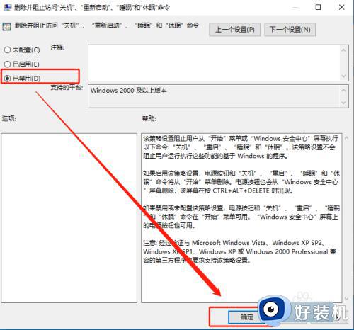 win10关机键找不到了怎么办_win10关机按钮不见了的解决教程