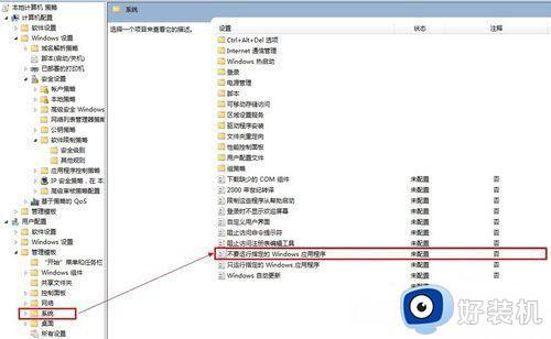 如何解决win10电脑管家打不开_win10电脑管家打不开的解决方法