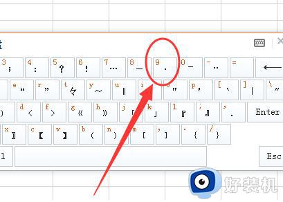 电脑键盘怎么输入·符号_电脑键盘输入·符号的方法