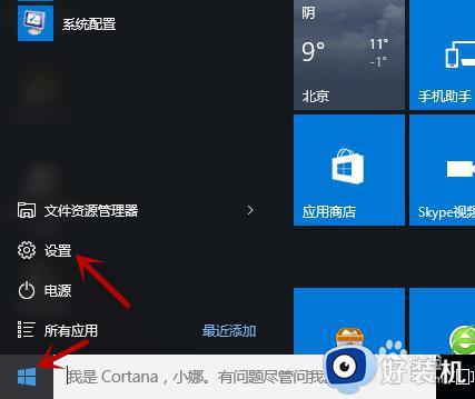 win10添加美式键盘的方法_windows10如何添加美式键盘