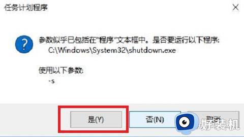 windows怎么自动关机_让windows自动关机的设置方法