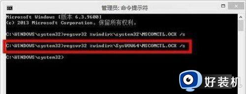 MSCOMCTL.OCX文件缺失怎么办_电脑提示缺少MSCOMCTL.OCX文件如何处理