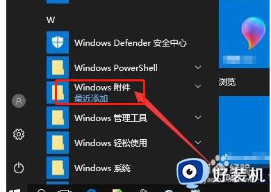 win10怎样使用传真和扫描功能扫描文件_win10使用传真和扫描功能扫描文件的方法