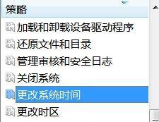 windows系统怎样锁定时间_windows系统锁定时间的方法