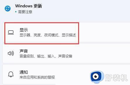 windows11扩展屏幕的方法_win11如何使用扩展屏幕