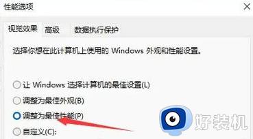 windows11右键反应慢什么原因_windows11右键反应慢两种解决方法