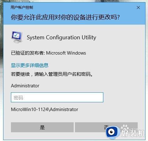 windows每次安装软件都询问怎么办 windows安装程序总是询问处理方法