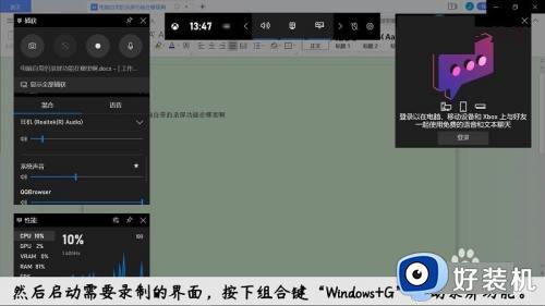 windows录制视频怎么录制声音进去_windows电脑如何录制视频和声音