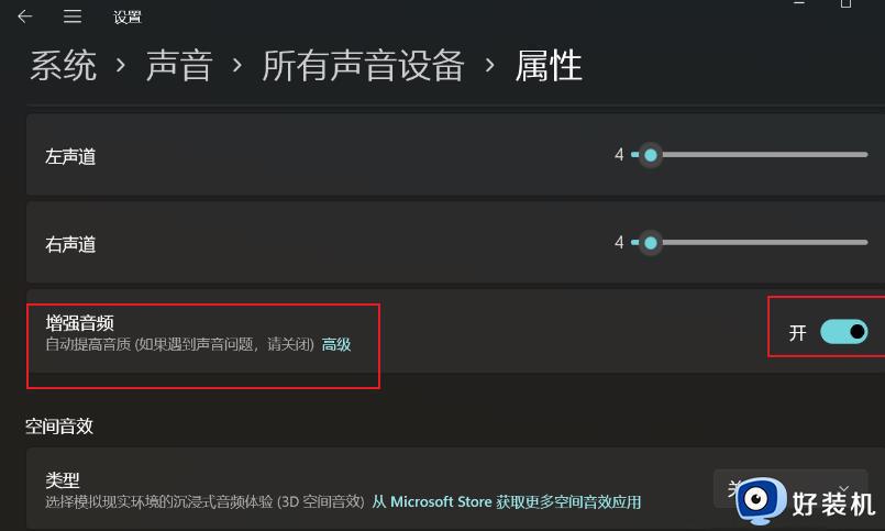 电脑声音太小怎么解决win11_win11电脑声音很小如何变大