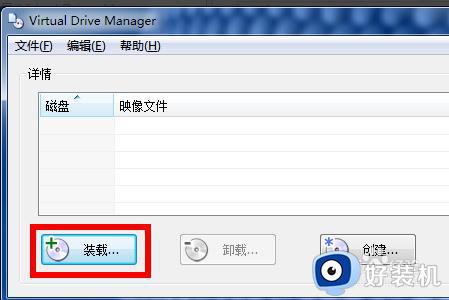 win7怎么装载iso文件 win7如何安装iso镜像文件