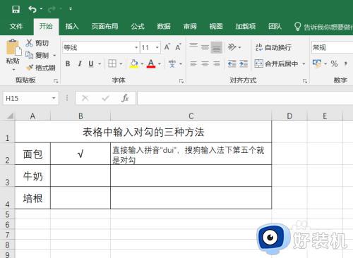 excel输入对号 (打勾)输入方法_excel中如何输入对勾