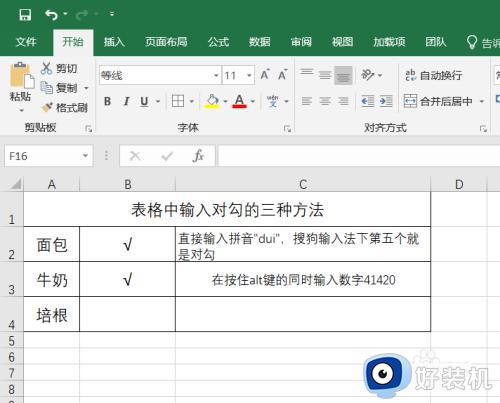 excel输入对号 (打勾)输入方法_excel中如何输入对勾