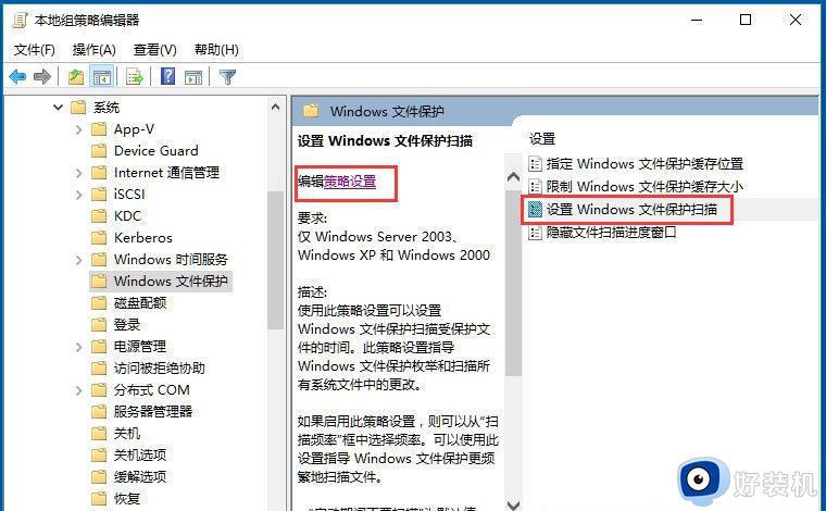 电脑提示Windows文件保护关闭怎么解决_电脑提示Windows文件保护关闭的解决方法
