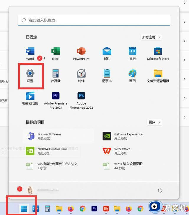 win11打印机在哪里设置 设置win11系统打印机的图文方法