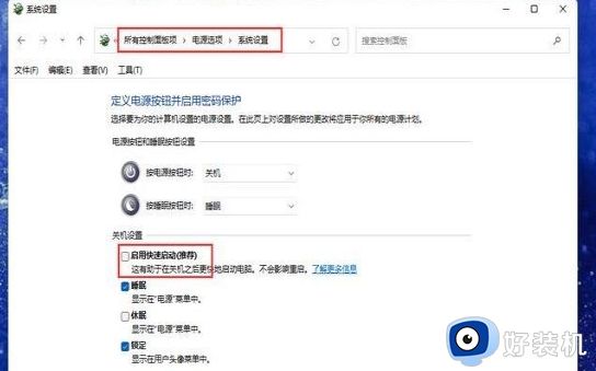 windows11网络唤醒功能怎么打开_windows11开启网络唤醒功能的方法