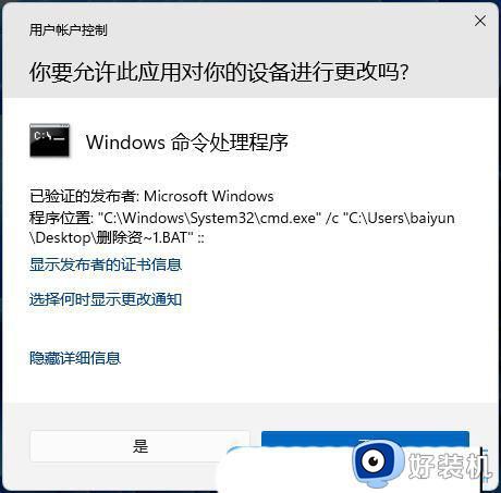 windows11主文件夹怎么删除_win11主文件夹的删除方法
