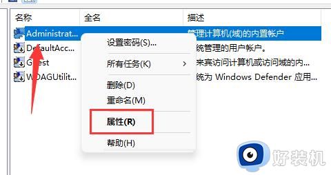 win11改用户名的方法_windows11怎么改账户名字