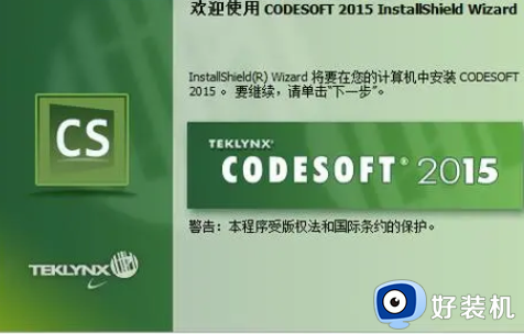 codesoft如何设置为中文 codesoft改成中文的方法